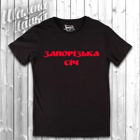 Прикольные футболки: Запорізька Січ 2